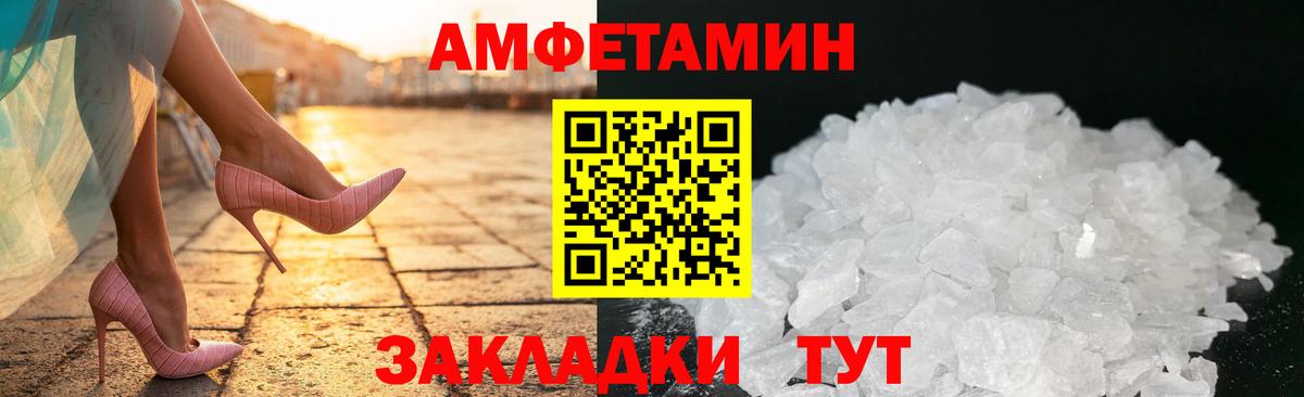 Абакан  АМФЕТАМИН VHQ  Вход с VPN 