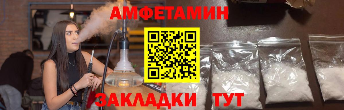 Амфетамин Premium Абакан