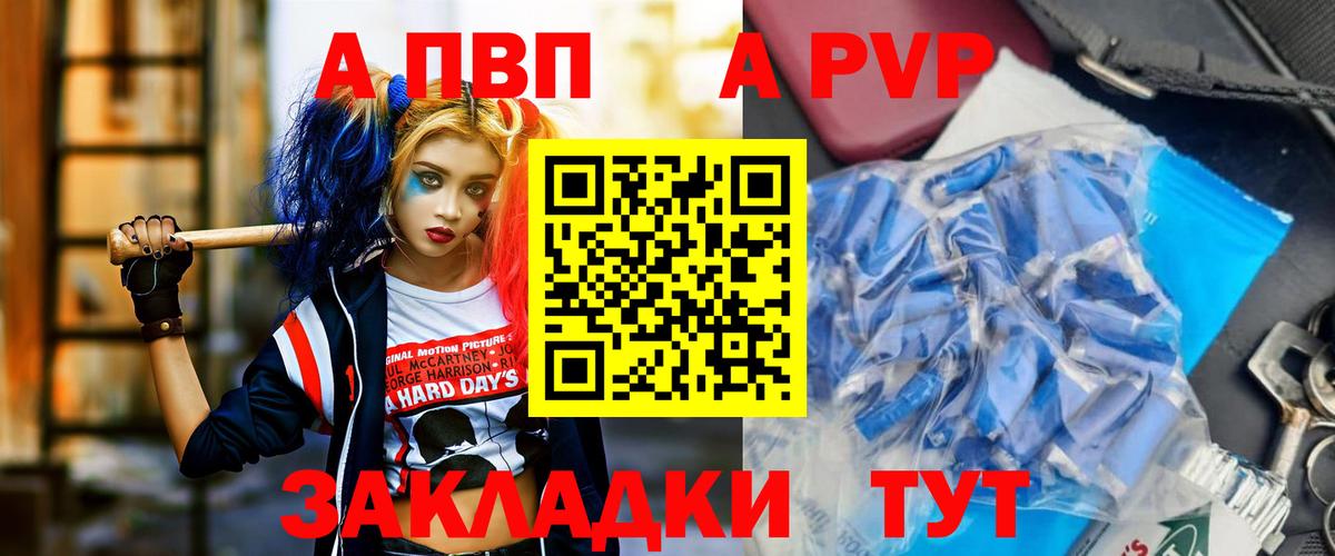 А ПВП Соль Абакан