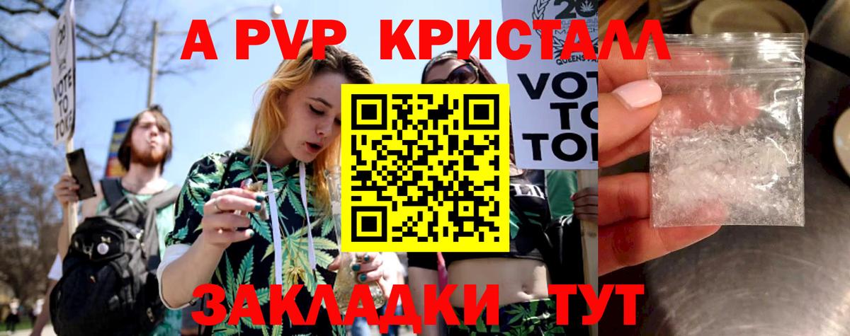 Абакан  Alpha-PVP  где найти наркотики  APVP СК  Вход с VPN 