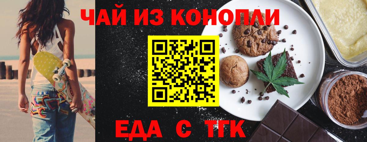Canna-Cookies конопля  Вход с VPN  Абакан 