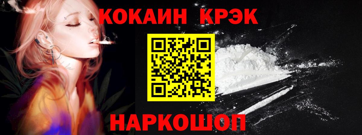 КОКАИН Columbia Абакан