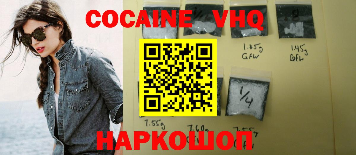 Абакан  Кокаин  Вход с VPN  Кокаин Боливия 