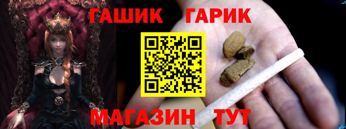 Гашиш индика сатива  Вход с VPN  наркошоп  Абакан  ГАШ Premium  Гашиш 