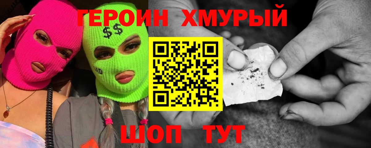 ГЕРОИН Афган Абакан