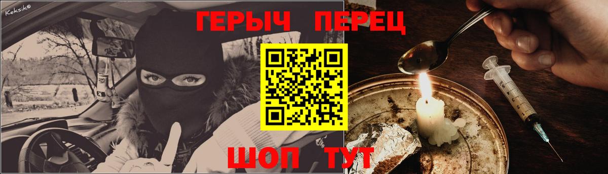 Абакан  ГЕРОИН VHQ  Вход с VPN 