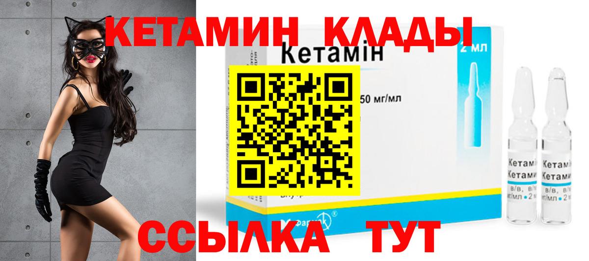 Абакан  Кетамин ketamine  КЕТАМИН ketamine  Вход с VPN 