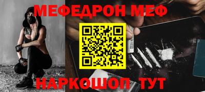мяу мяу кристалл Абакан
