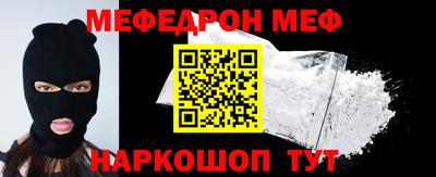 мяу мяу кристалл Абакан