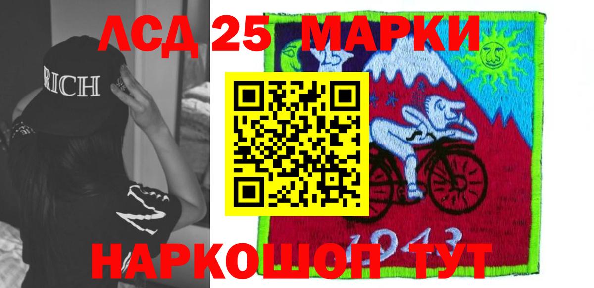 LSD-25 экстази кислота Абакан