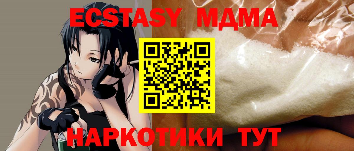 Абакан  MDMA crystal  МДМА crystal  MDMA  Вход с VPN 