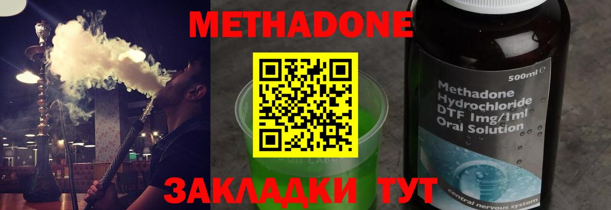 МЕТАДОН кристалл  Метадон мёд  Абакан  Вход с VPN 
