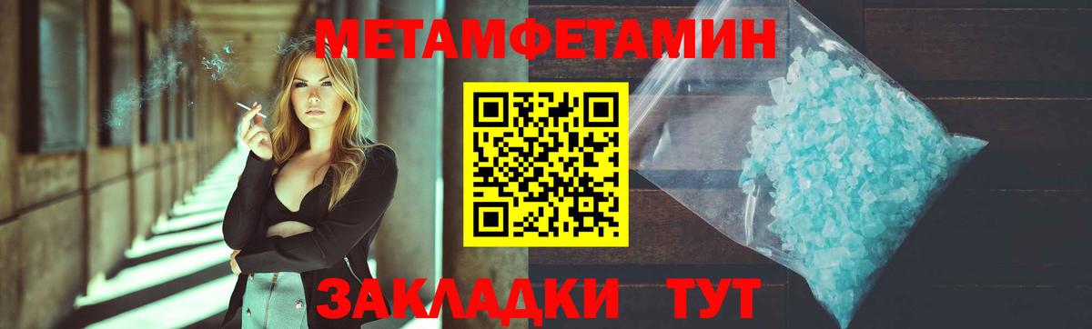 Первитин  Вход с VPN  Абакан  Первитин Methamphetamine 