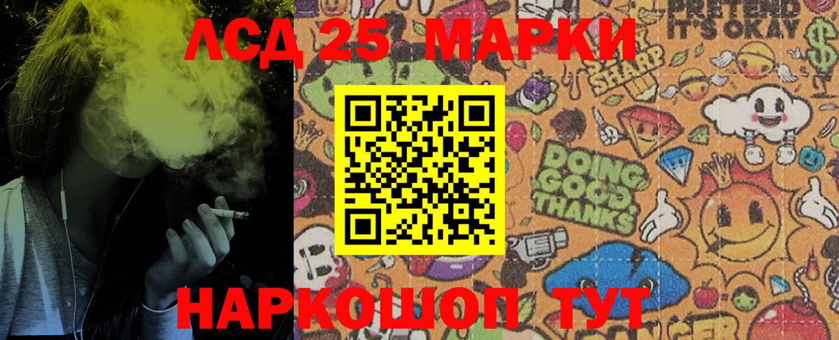 Марки NBOMe 1,8мг Абакан