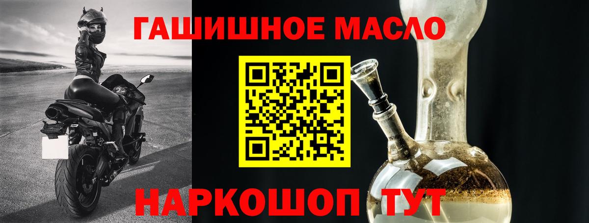 Дистиллят ТГК вейп с тгк  Вход с VPN  купить закладку  Абакан 